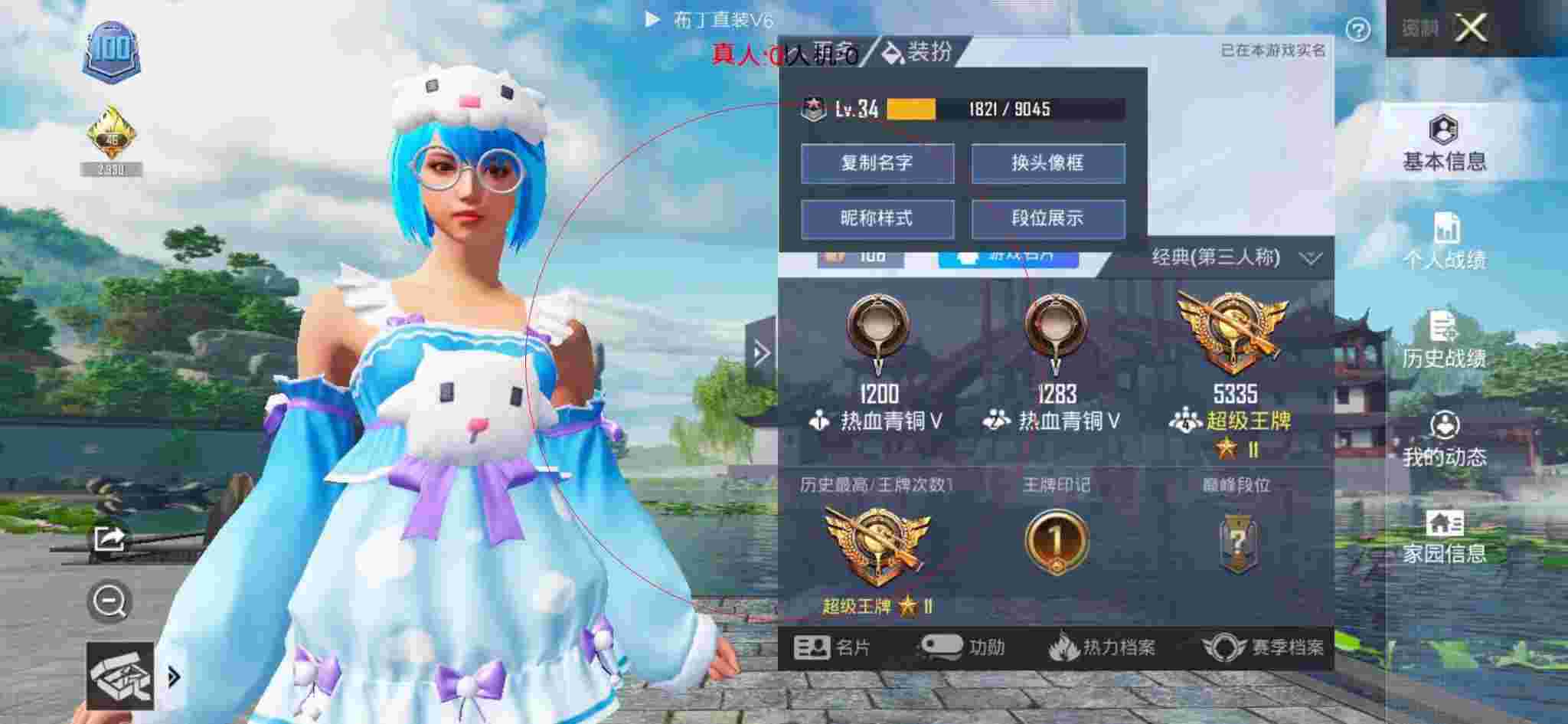 和平精英布丁直装透视 - 和平精英无敌战神图像外挂辅助预览图